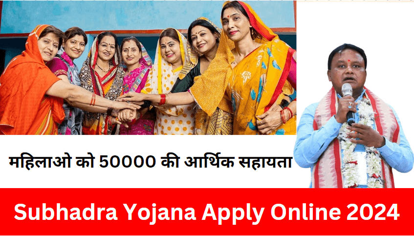 Subhadra Yojana Apply Online